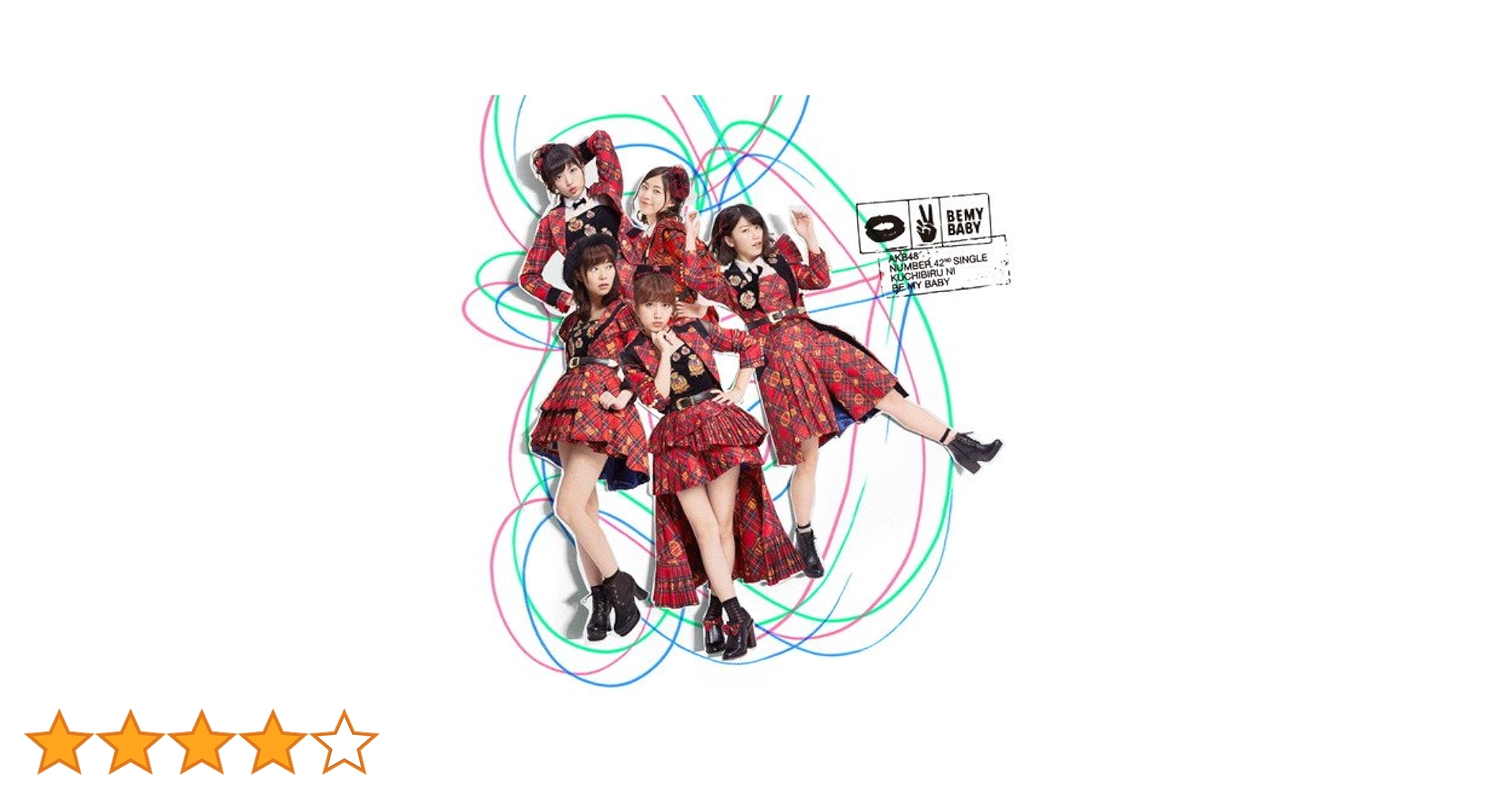 Amazon.co.jp: 唇にBe My Baby Type A 通常盤 - AKB48: ミュージック